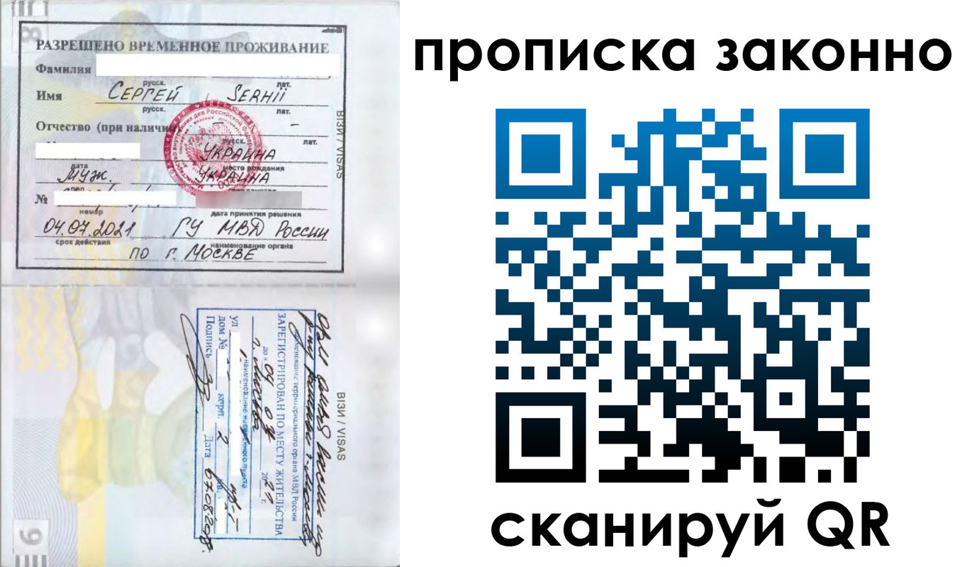купить прописку в Екатеринбурге