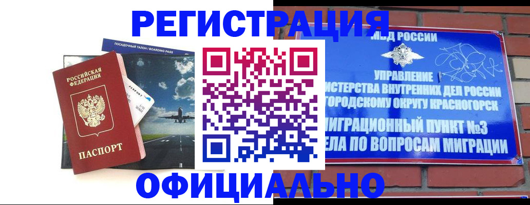прописка для военкомата в Екатеринбурге