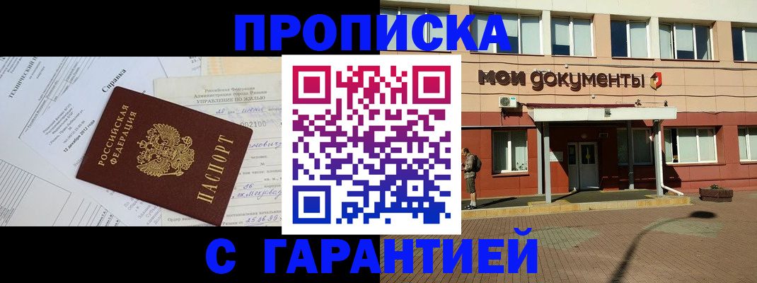 прописка паспорт в Екатеринбурге