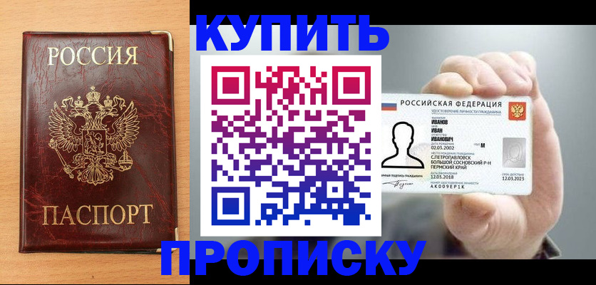 прописка от собственника в Екатеринбурге
