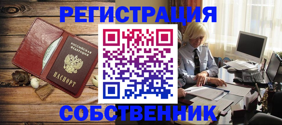 миграционный учет в Екатеринбурге